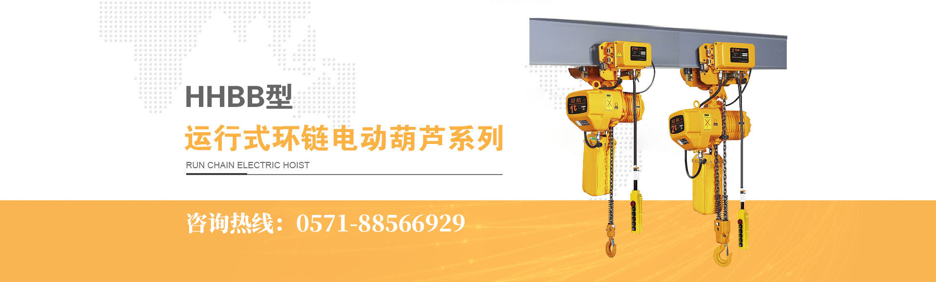 雙鴿牌手扳葫蘆